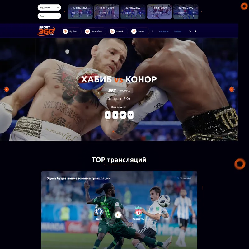 Спортивный проект