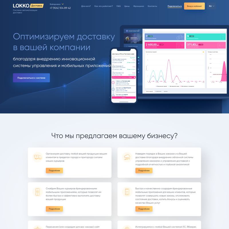 Лендинг