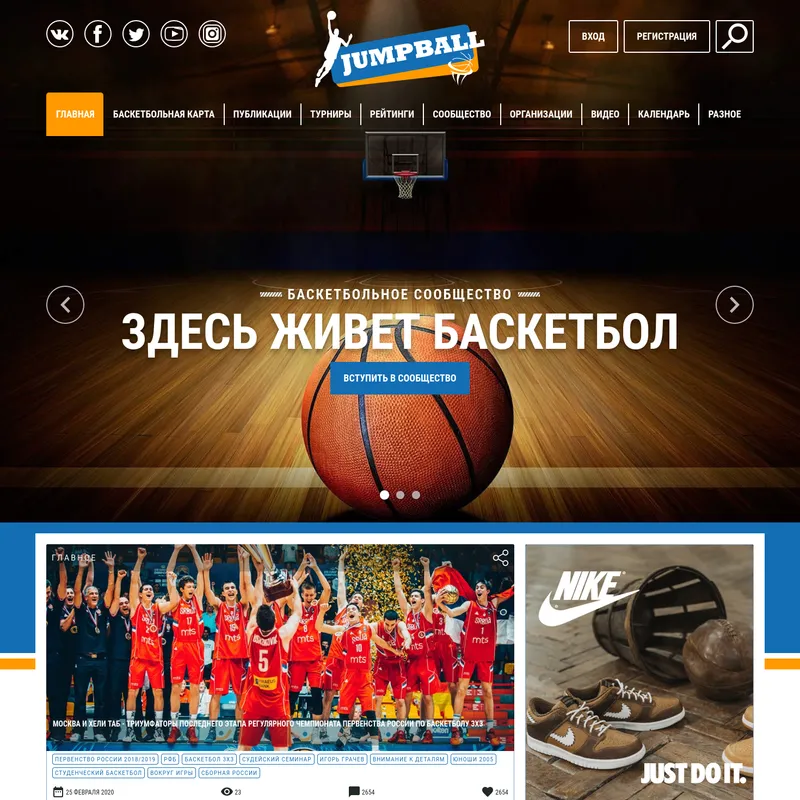 Спортивный проект