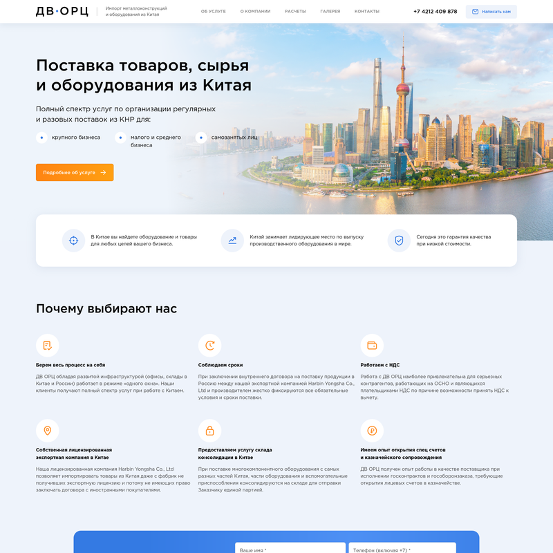 Интернет-магазин оборудования