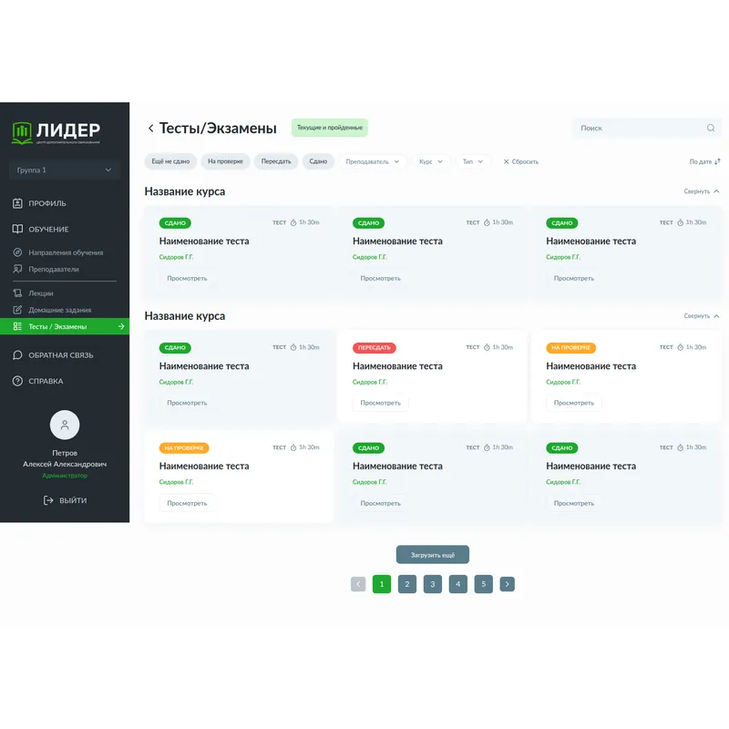 Административная панель