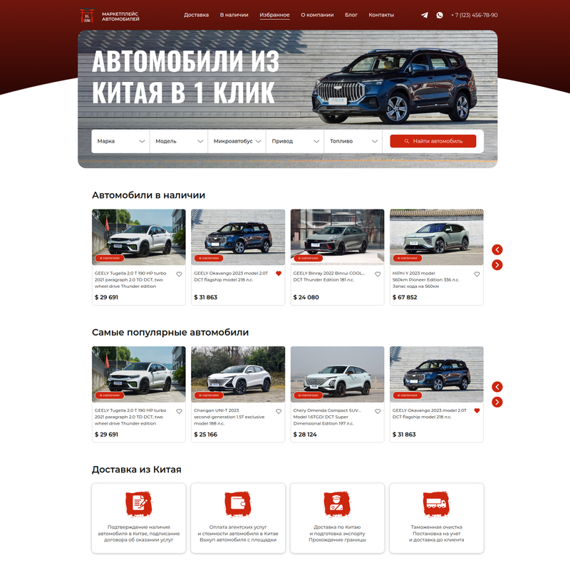 Автосалон