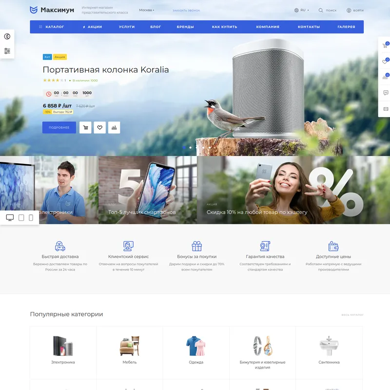 Аспро: Максимум