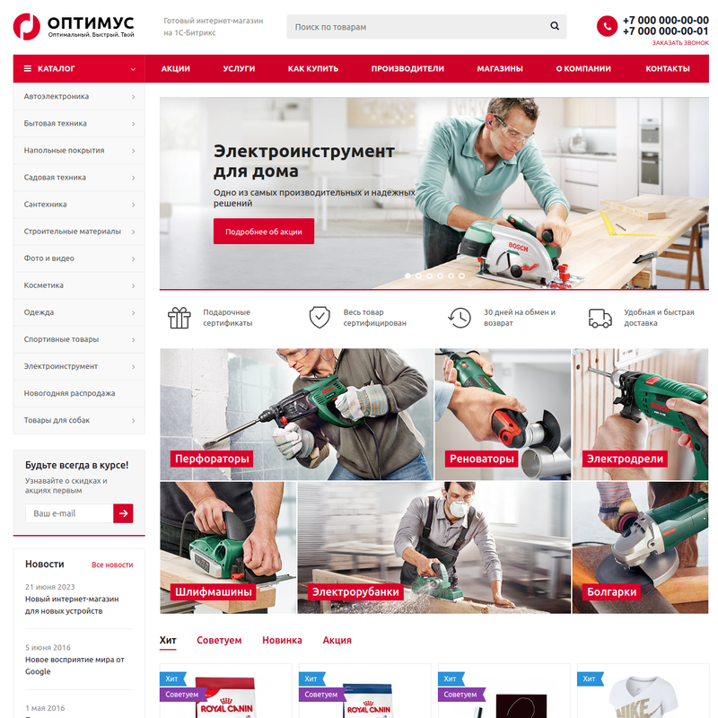 Аспро: Оптимус