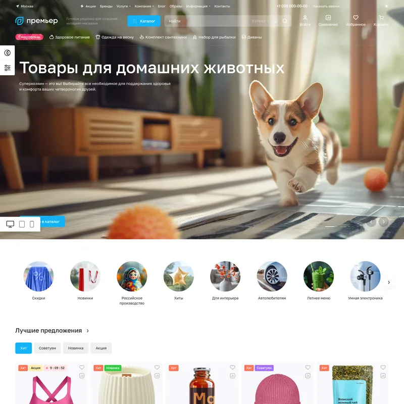 Аспро: Премьер